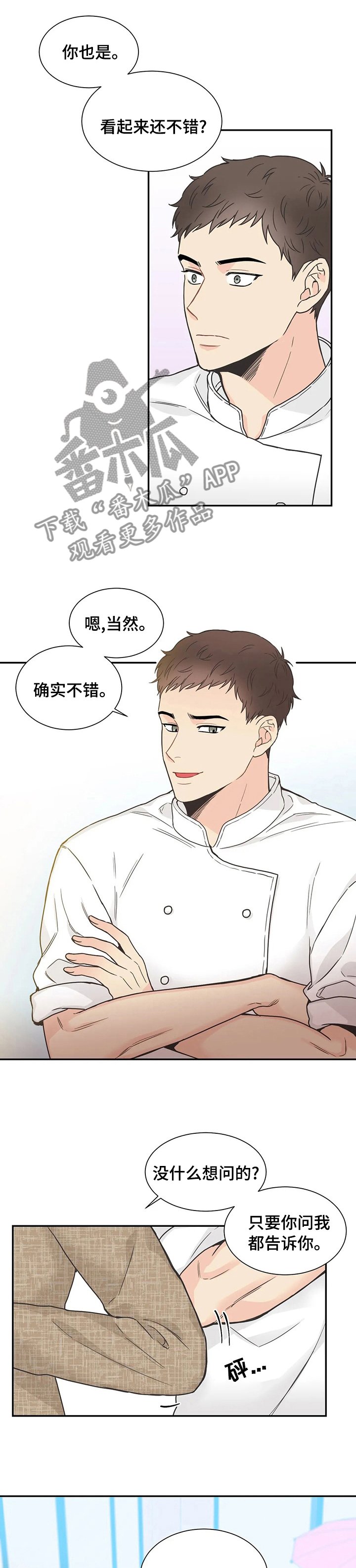 第131章：【第二季完结】还不是因为像你
