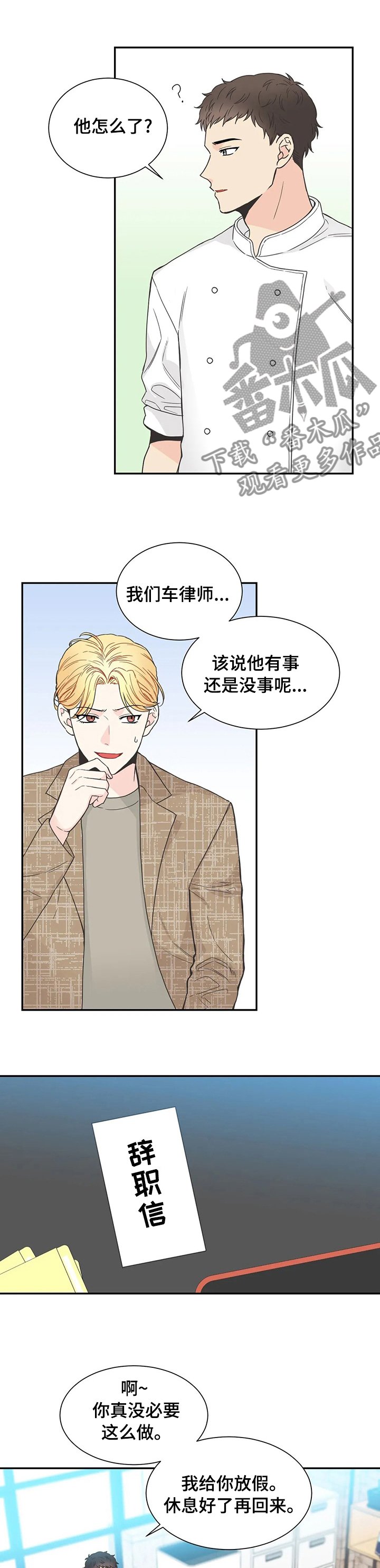 第131章：【第二季完结】还不是因为像你