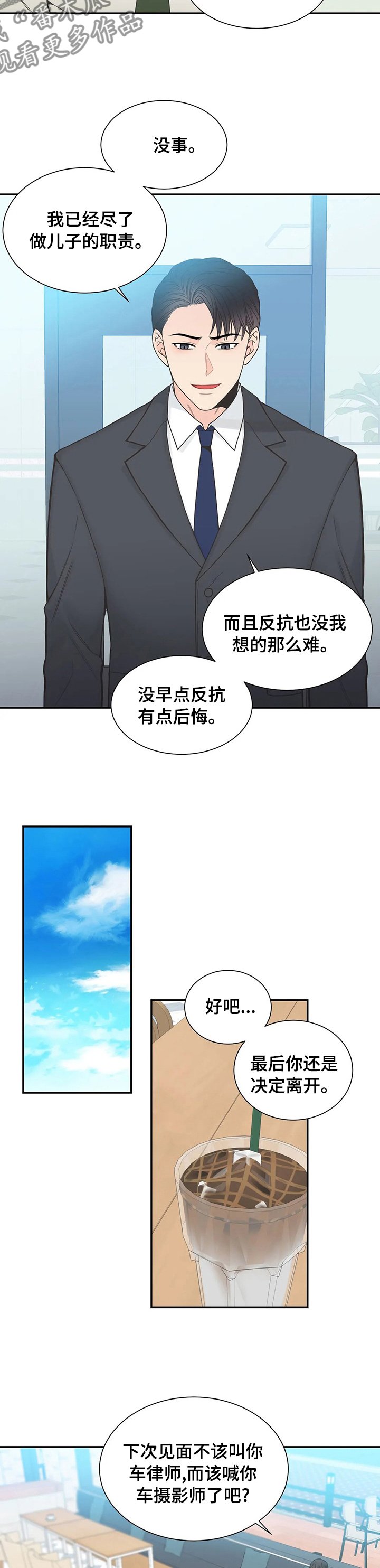 第131章：【第二季完结】还不是因为像你