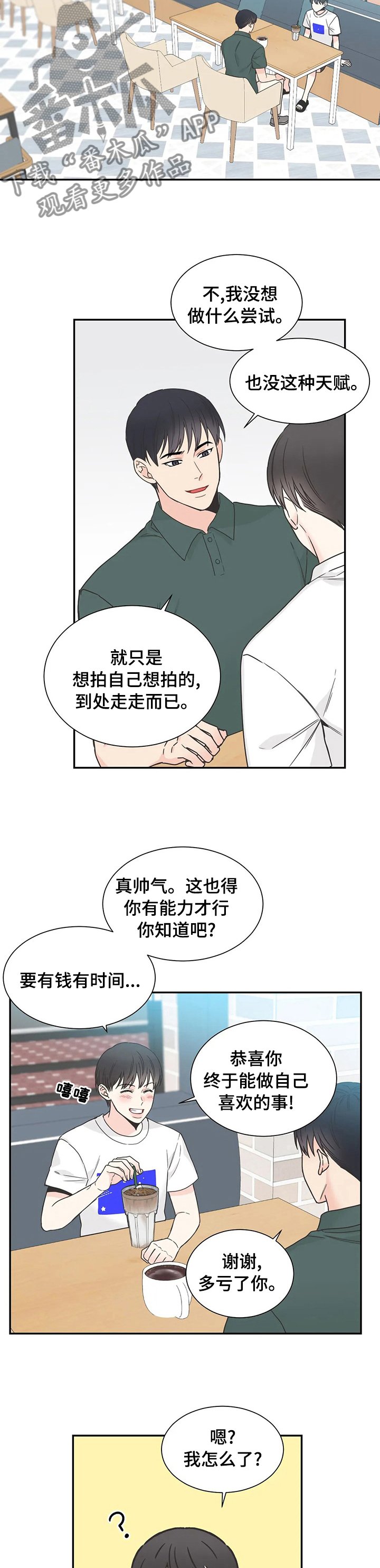 第131章：【第二季完结】还不是因为像你