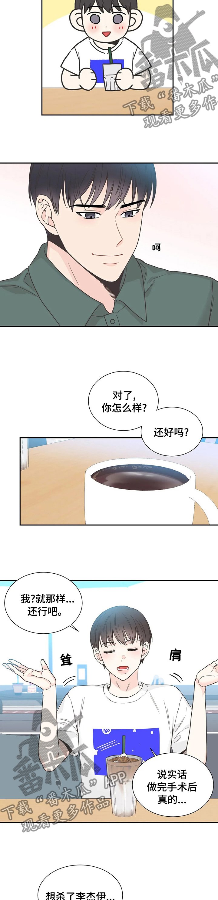 第131章：【第二季完结】还不是因为像你