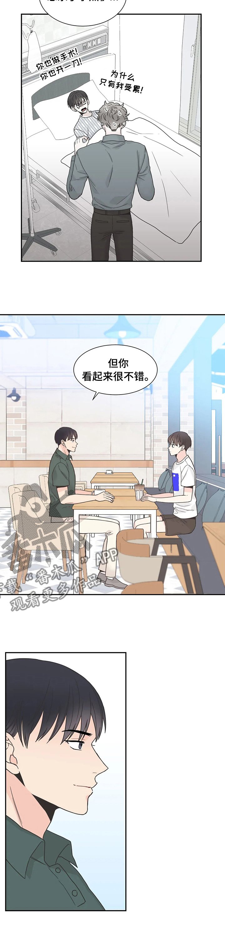 第131章：【第二季完结】还不是因为像你