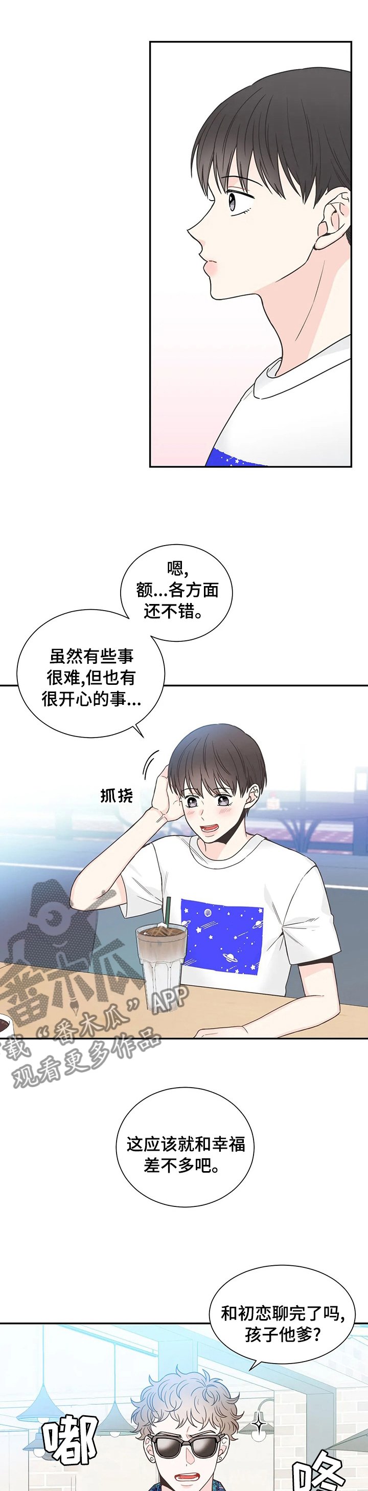 第131章：【第二季完结】还不是因为像你
