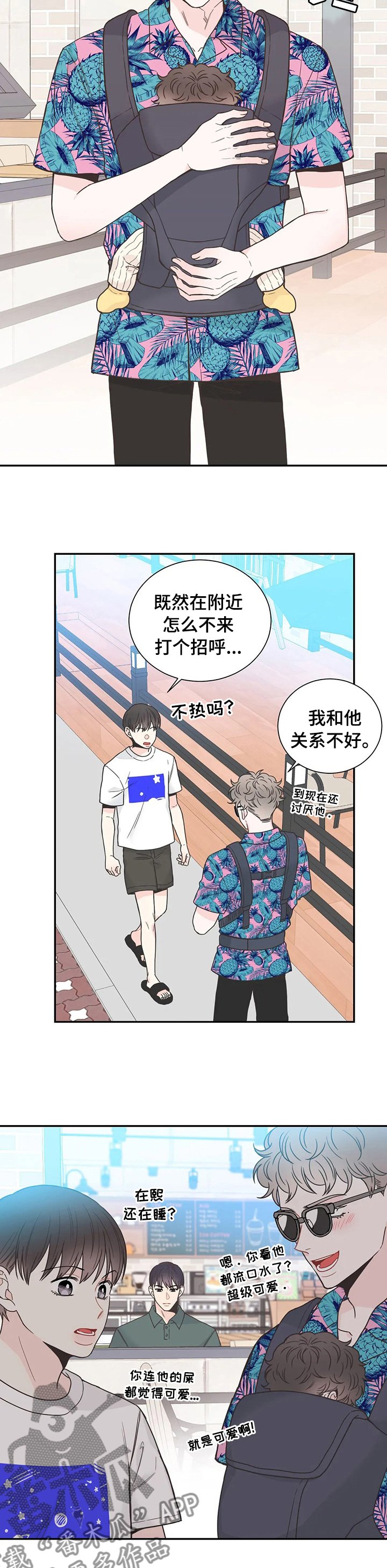 第131章：【第二季完结】还不是因为像你