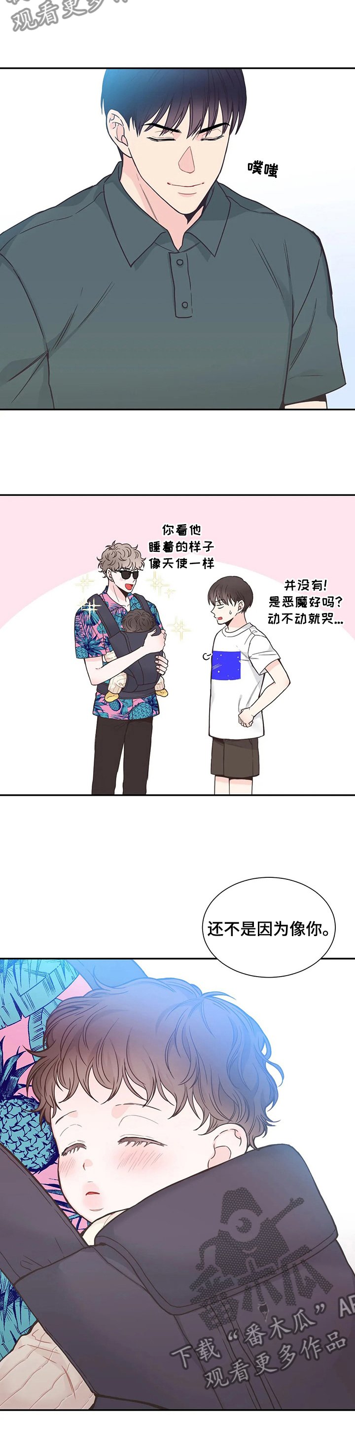 第131章：【第二季完结】还不是因为像你