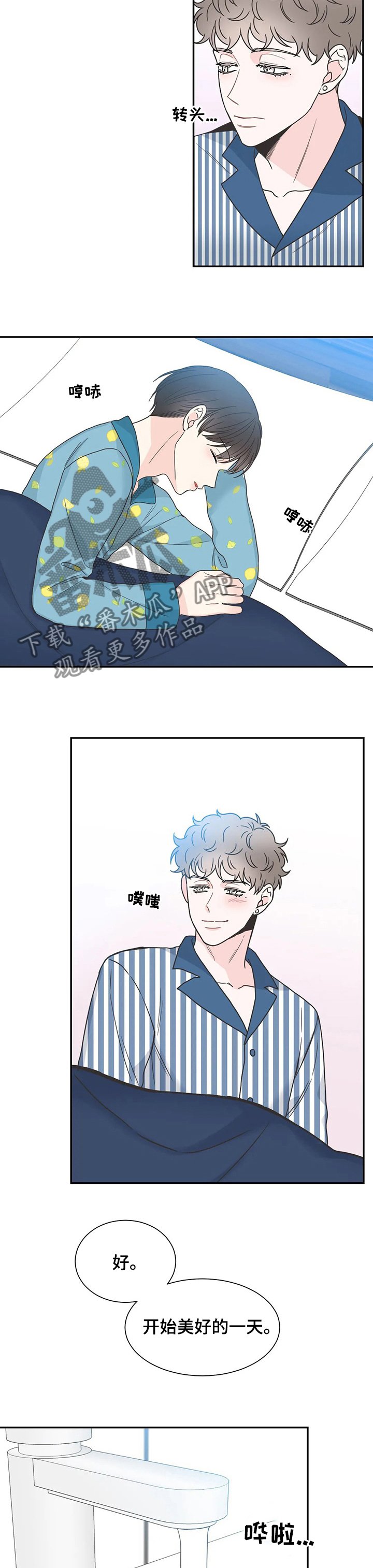 第132章：【番外】胎教