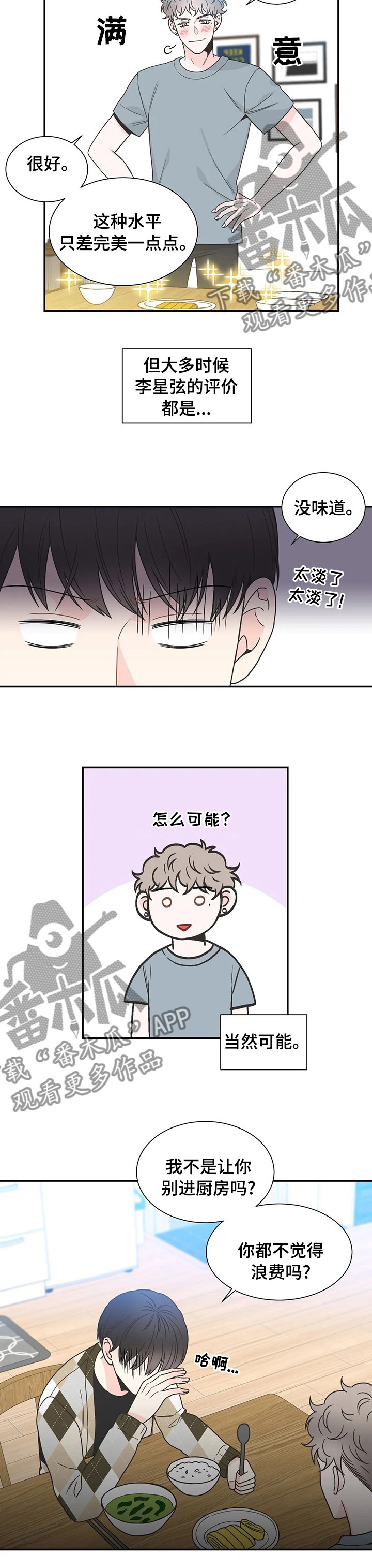 第132章：【番外】胎教