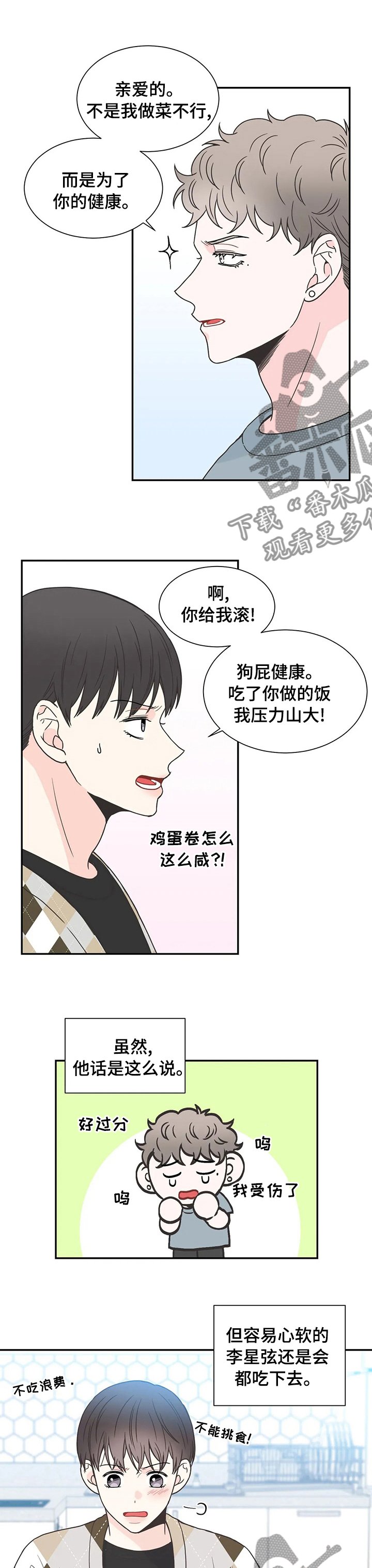 第132章：【番外】胎教