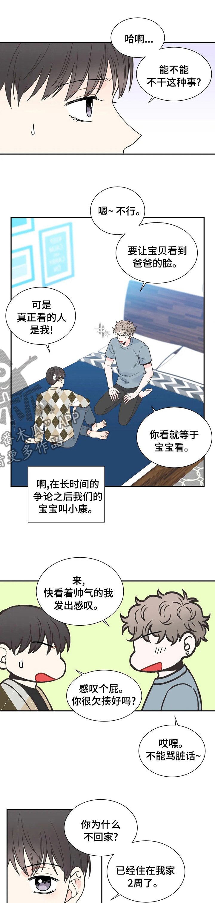 第132章：【番外】胎教