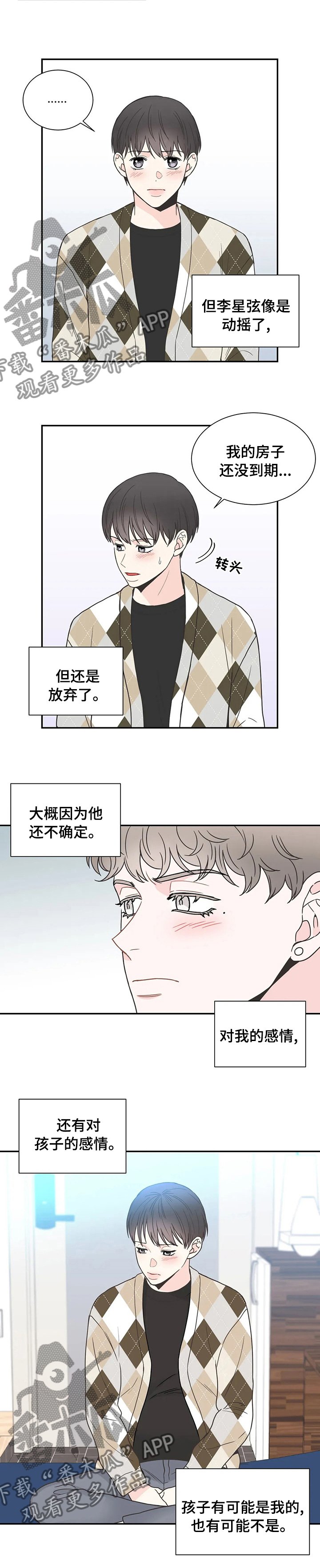 第132章：【番外】胎教