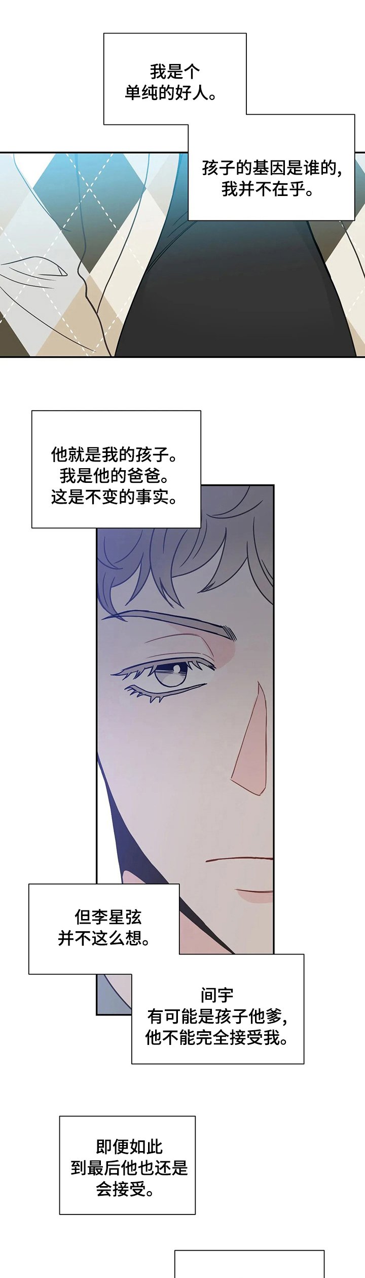 第133章：【番外】靠谱的幸福