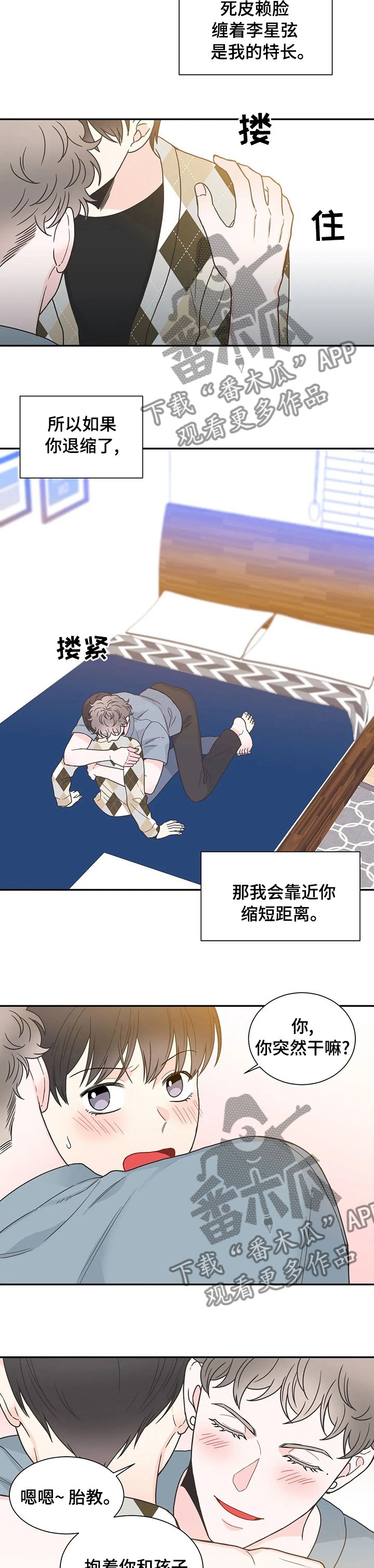 第133章：【番外】靠谱的幸福