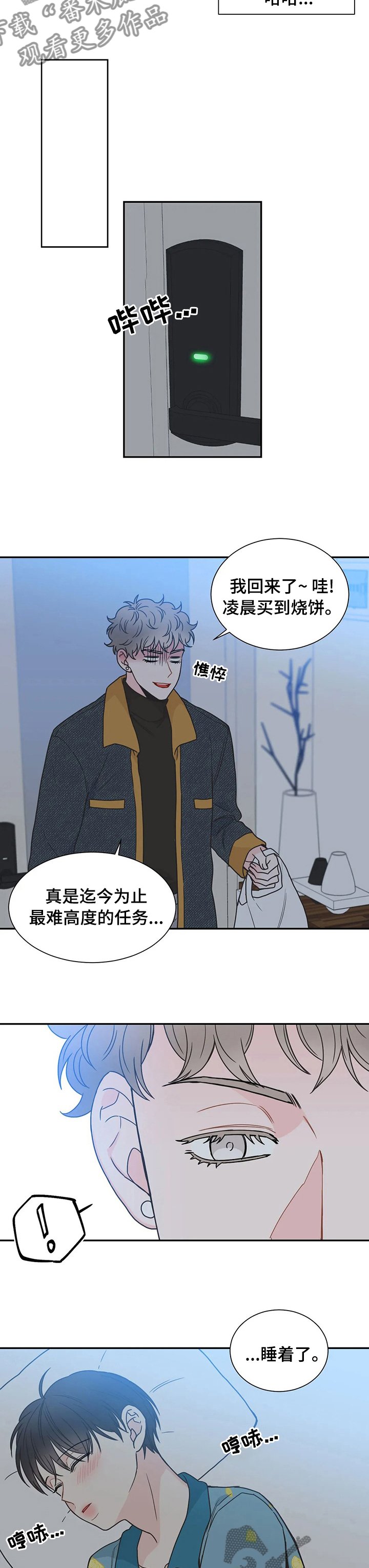 第133章：【番外】靠谱的幸福