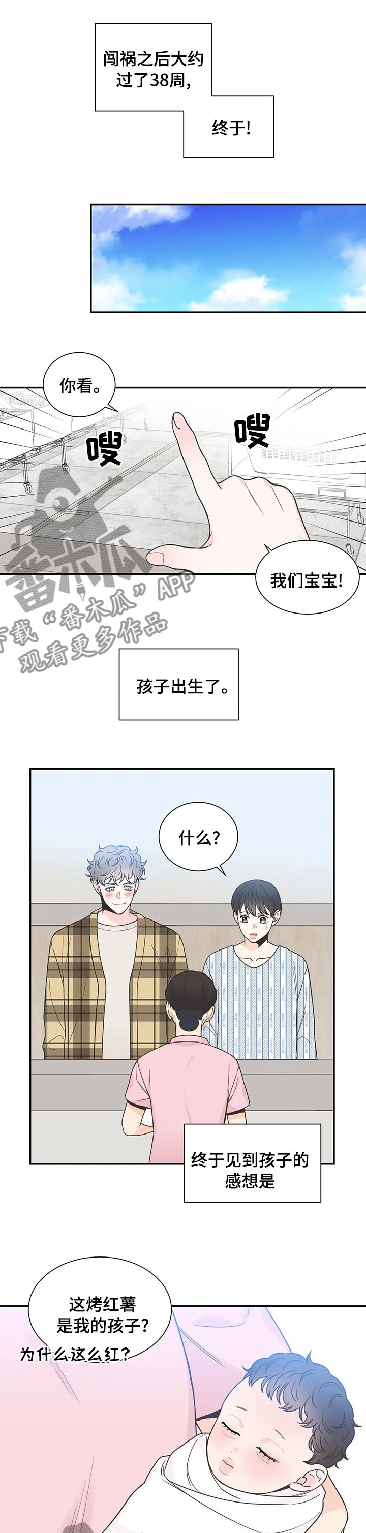 第134章：【番外】育儿生活