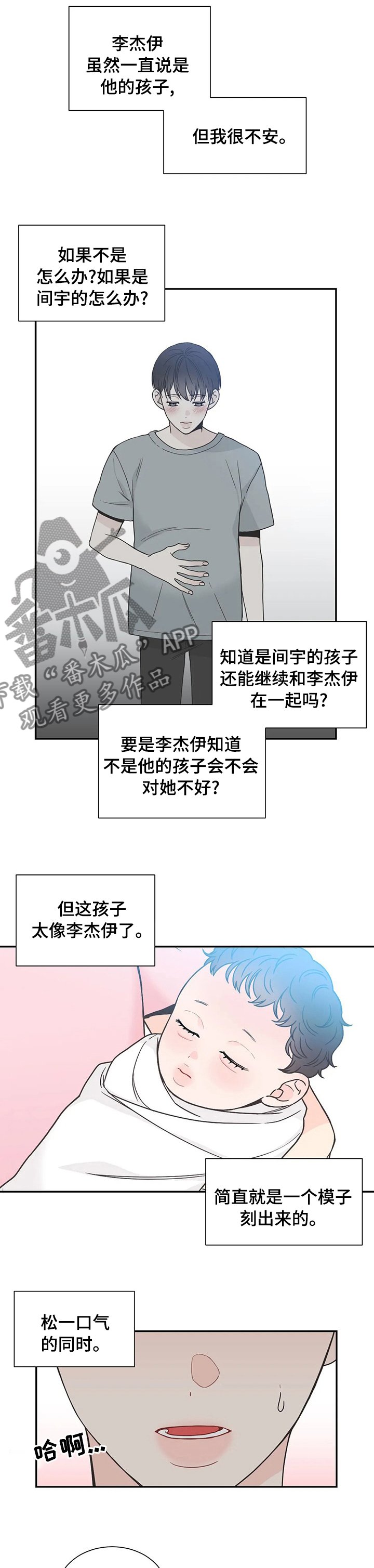 第134章：【番外】育儿生活