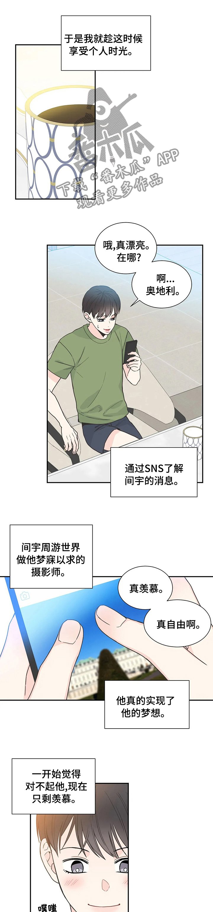 第135章：【番外完结】我的一天.