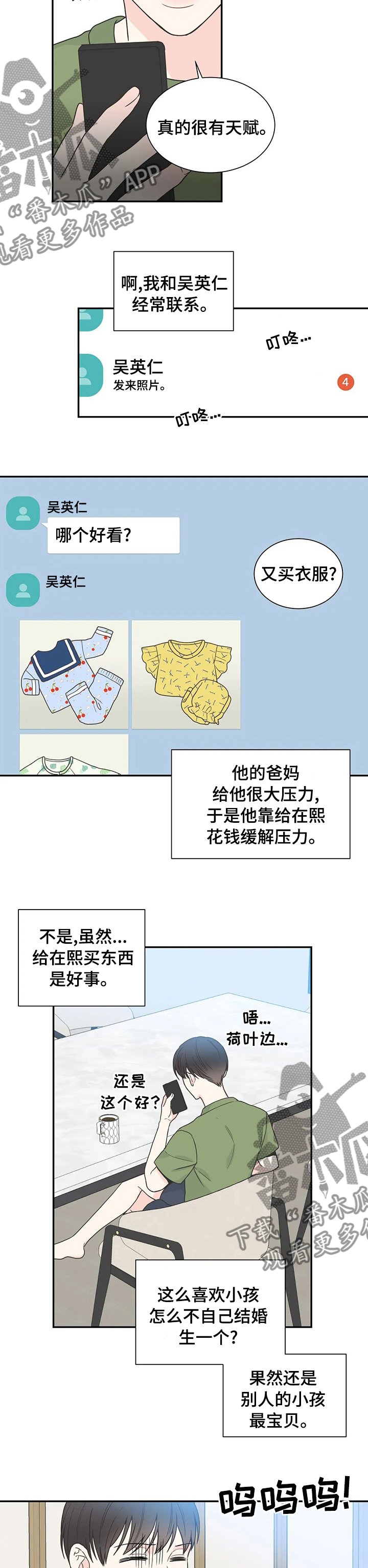 第135章：【番外完结】我的一天.