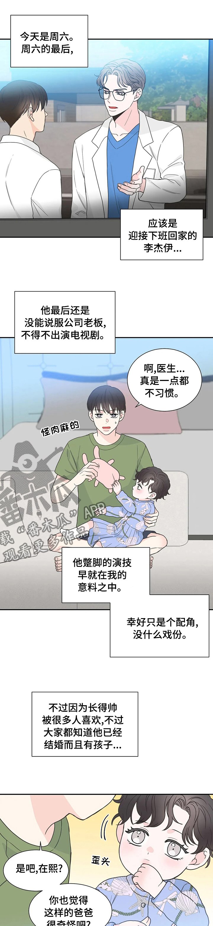 第135章：【番外完结】我的一天.