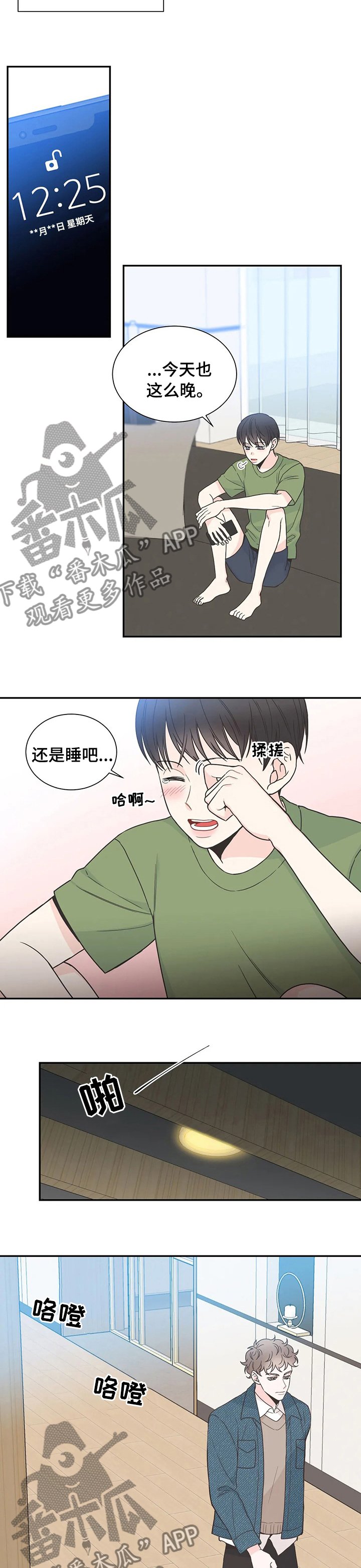 第135章：【番外完结】我的一天.