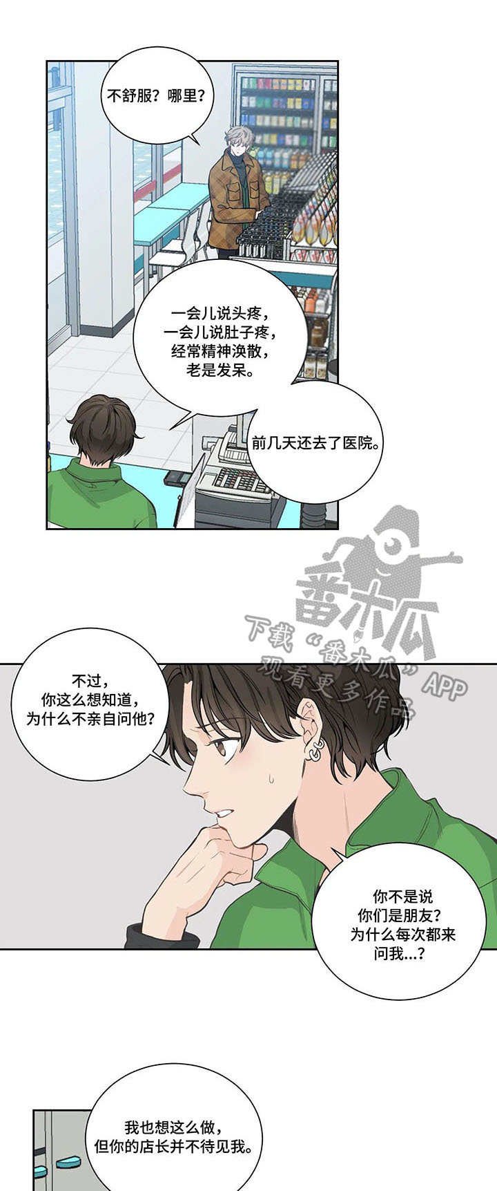 第14章：滚烫
