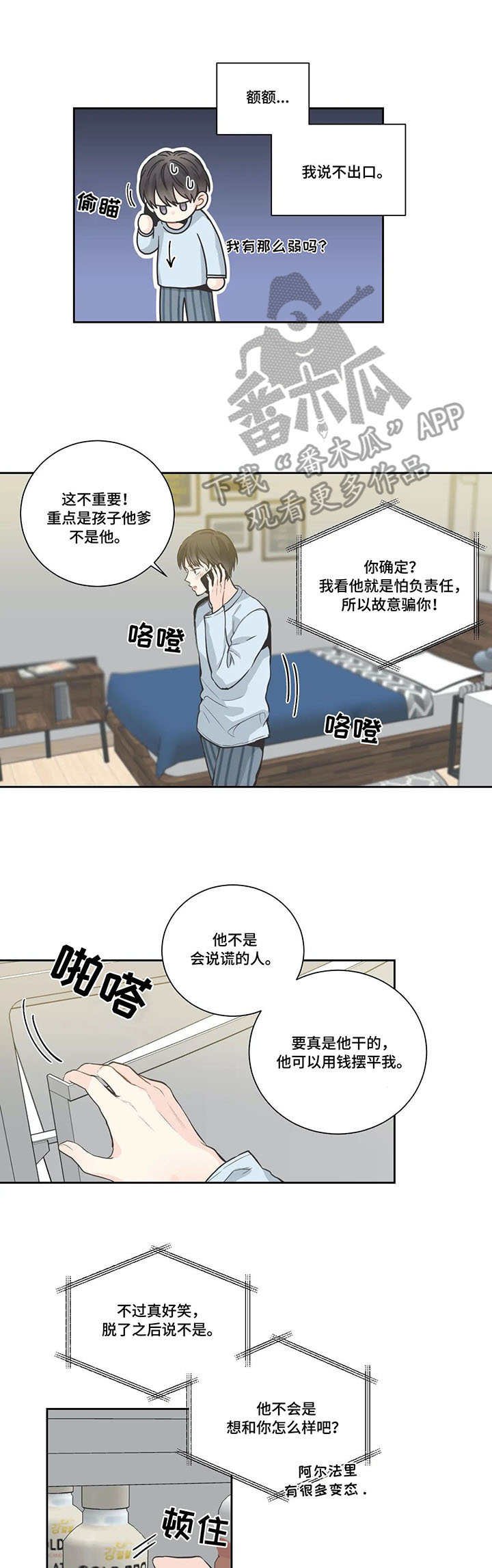 第14章：滚烫