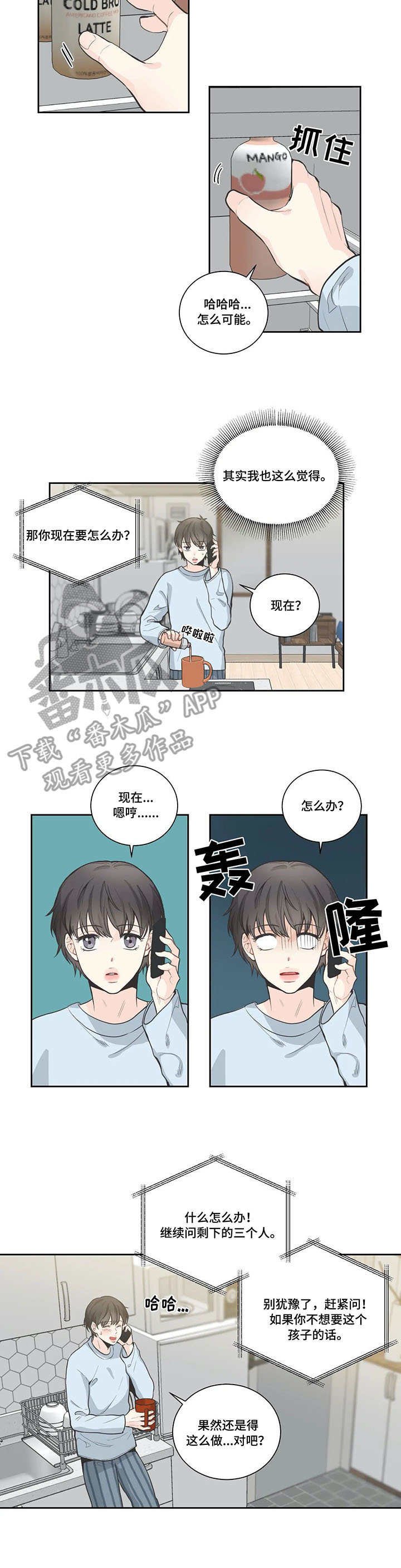第14章：滚烫