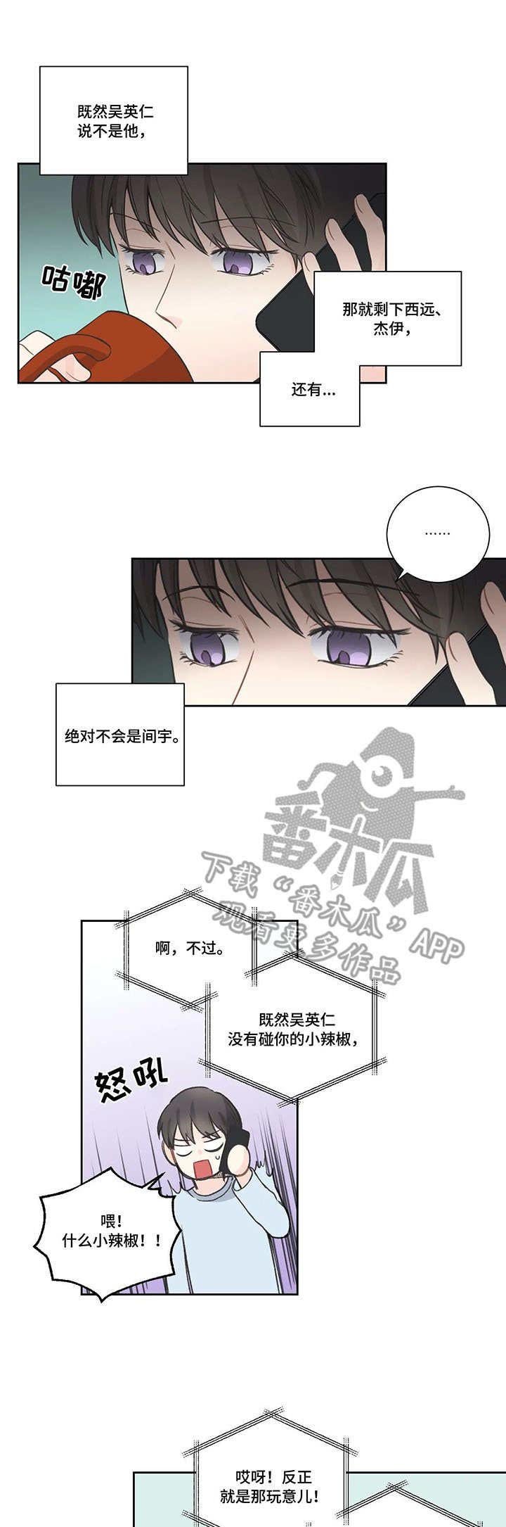 第14章：滚烫