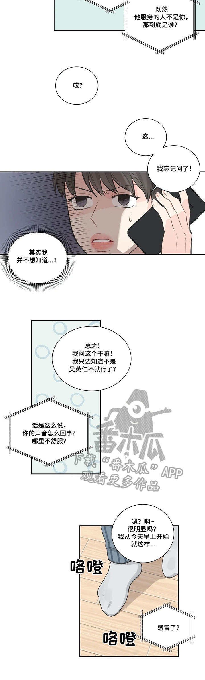 第14章：滚烫