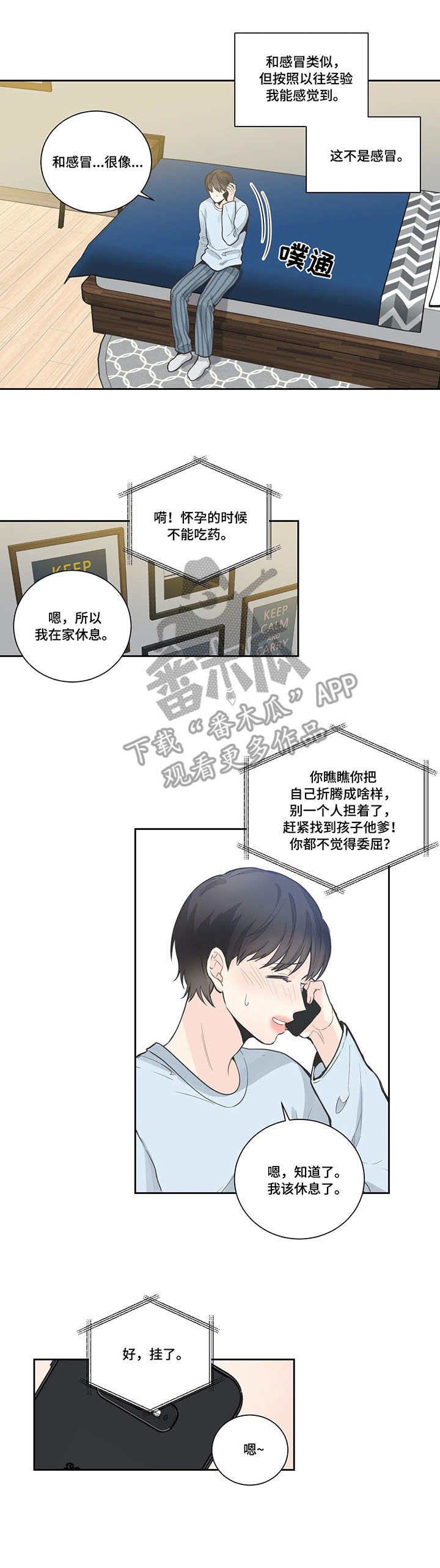 第14章：滚烫