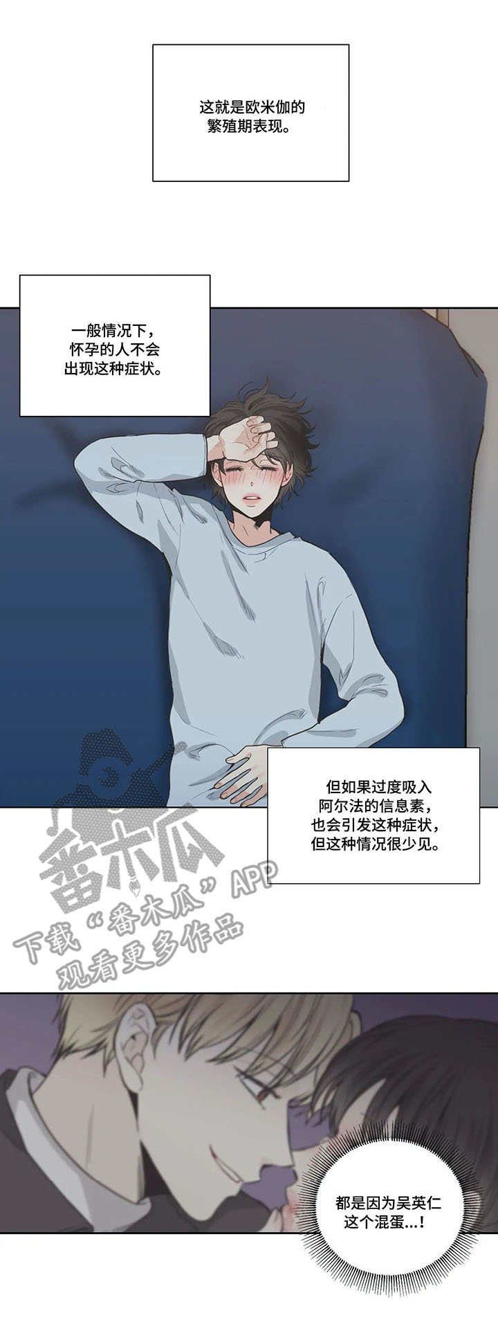 第15章：不是人
