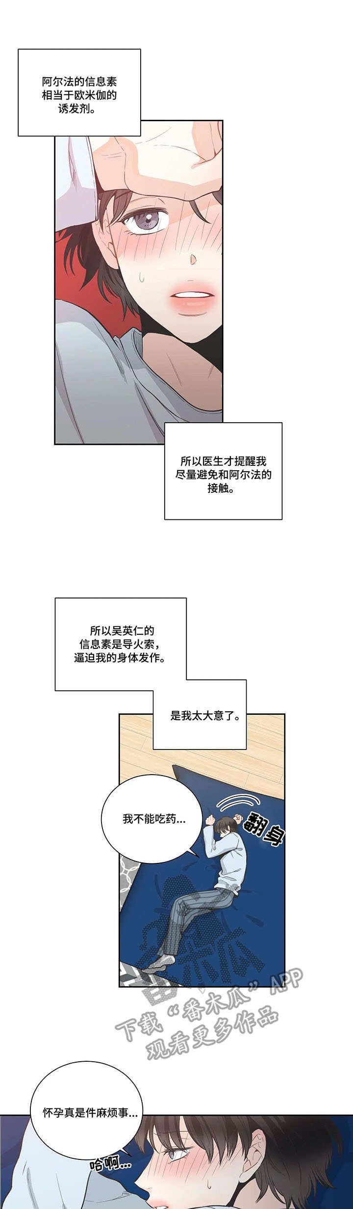 第15章：不是人