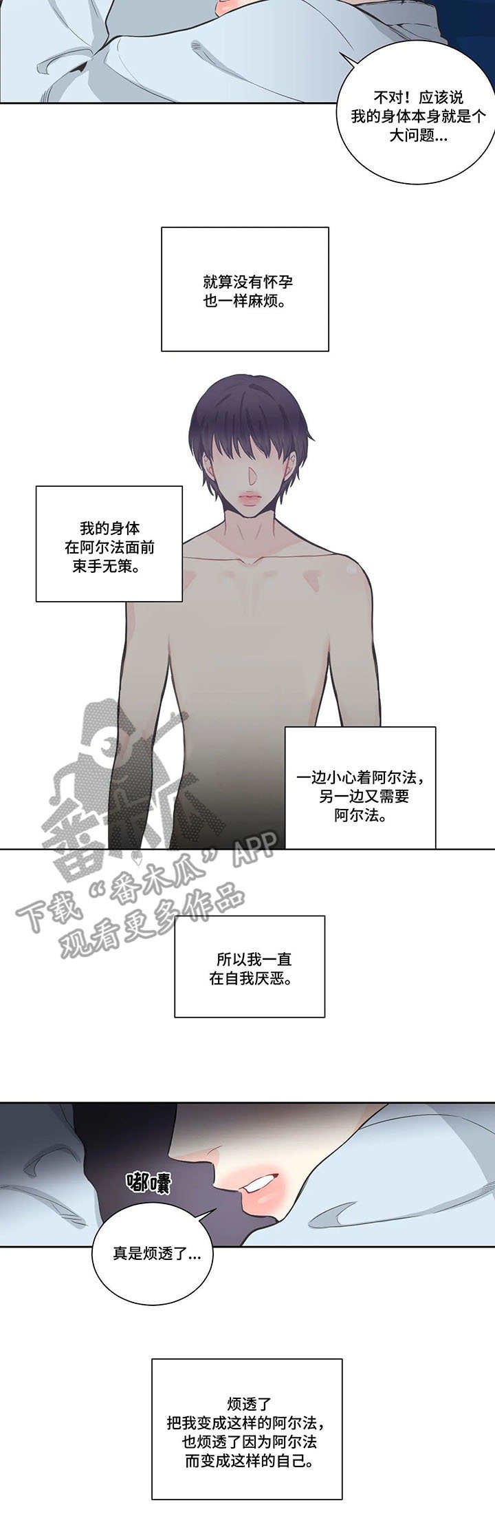第15章：不是人