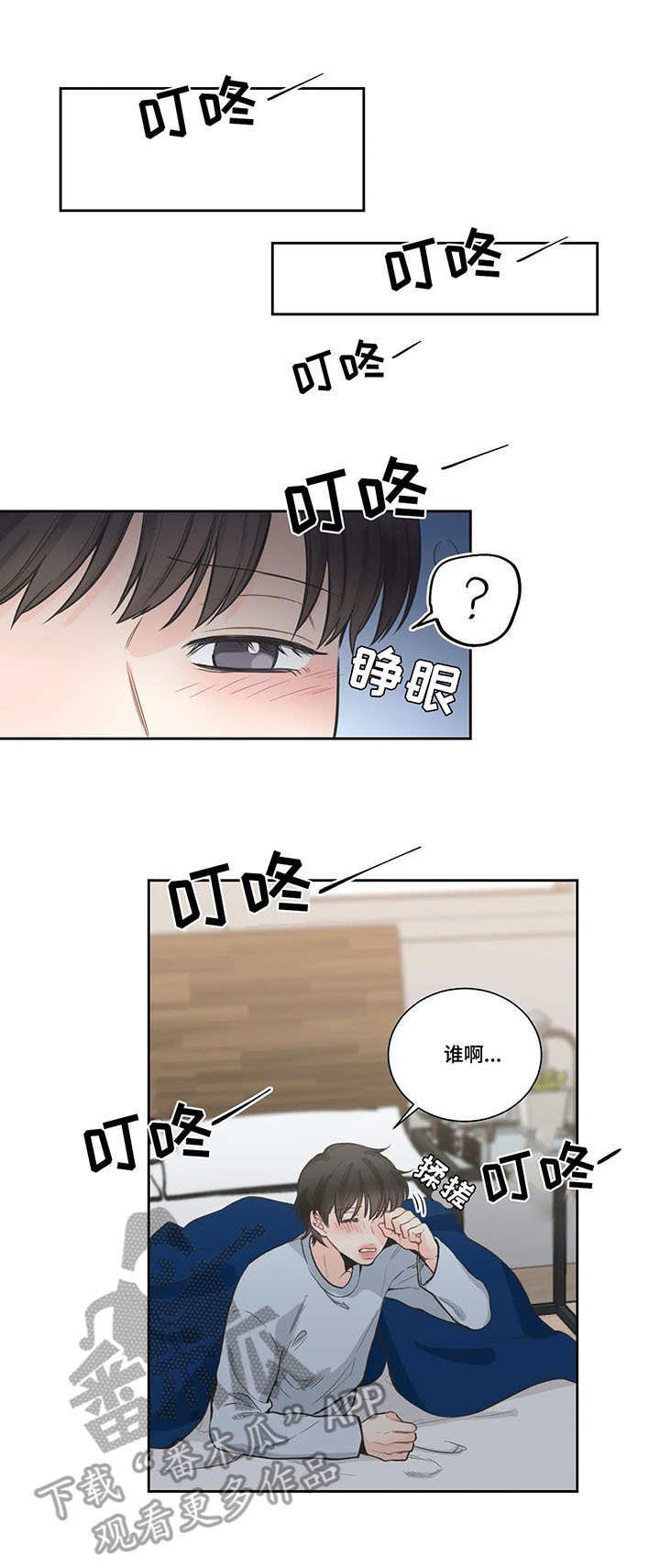 第15章：不是人