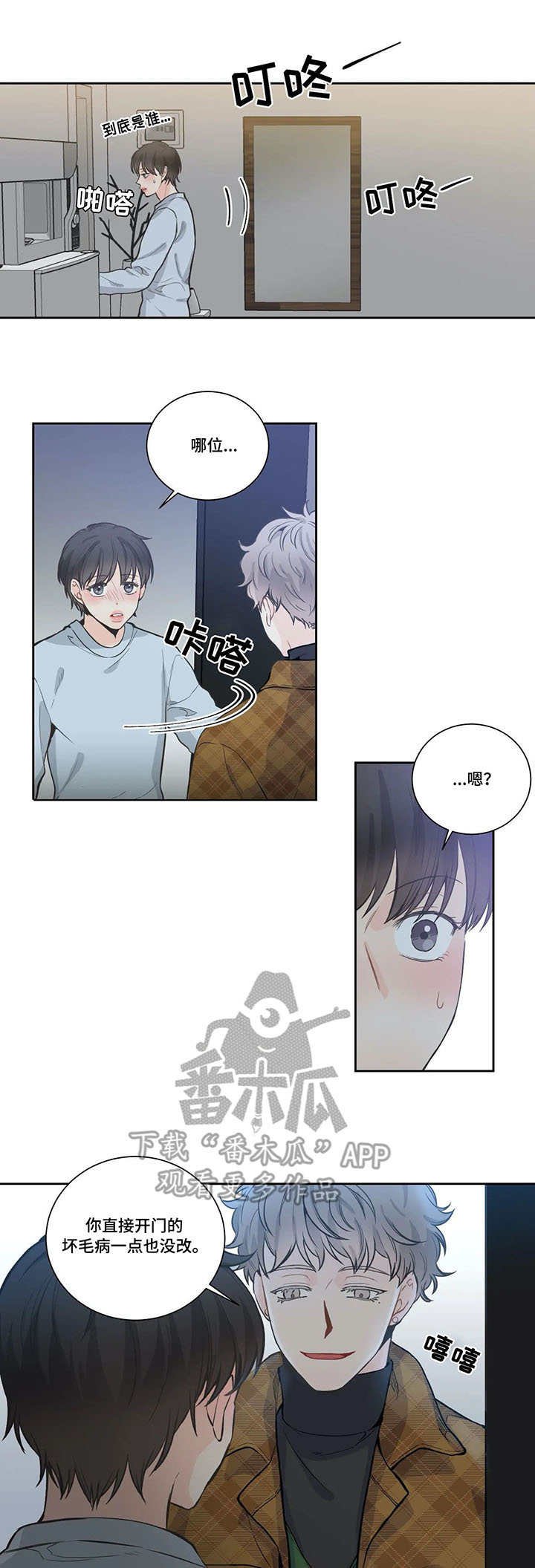 第15章：不是人