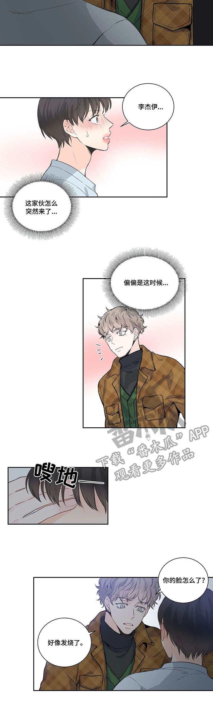 第15章：不是人