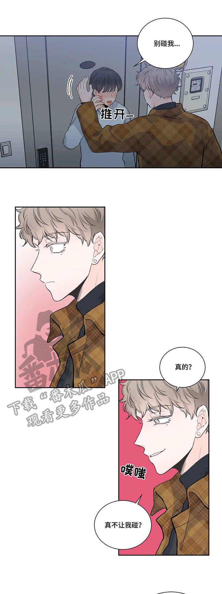 第15章：不是人