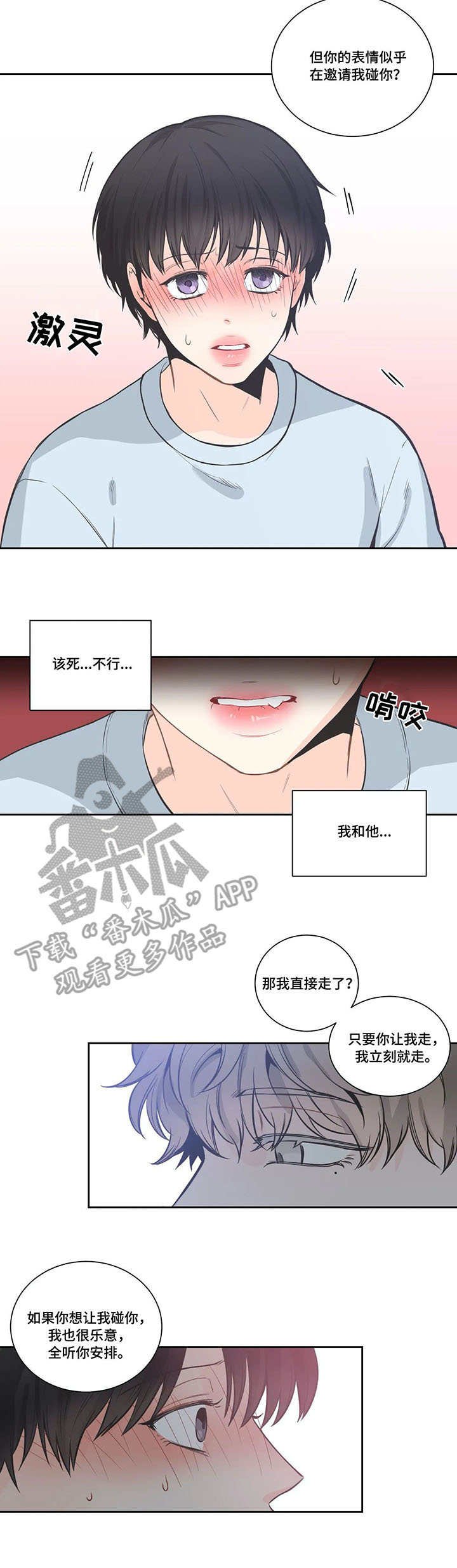 第15章：不是人