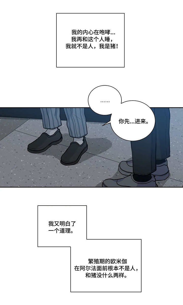 第15章：不是人