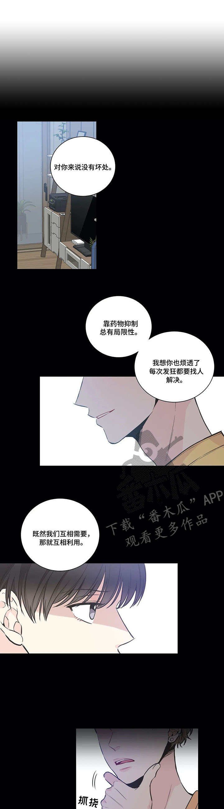 第16章：不是梦