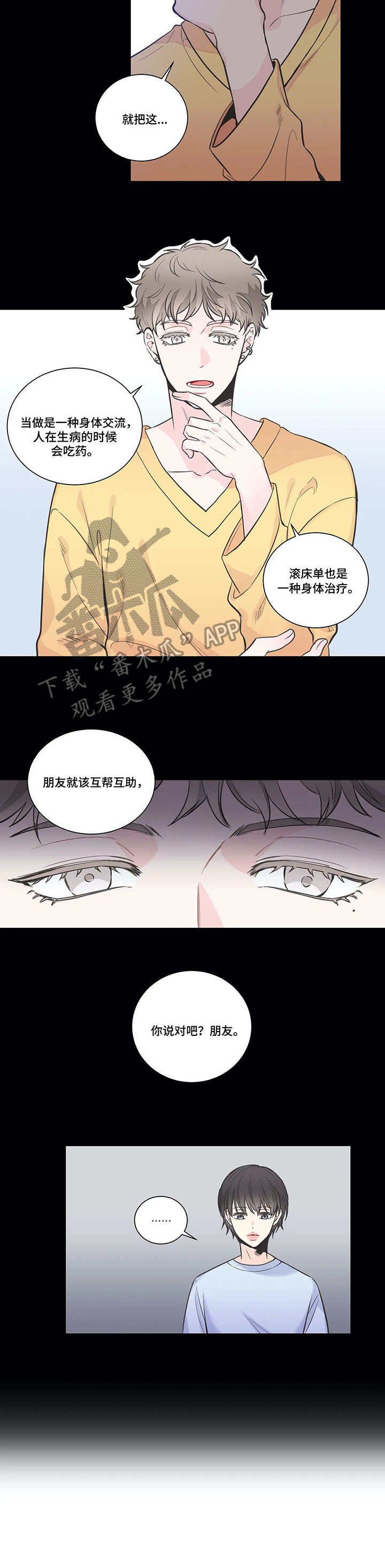 第16章：不是梦