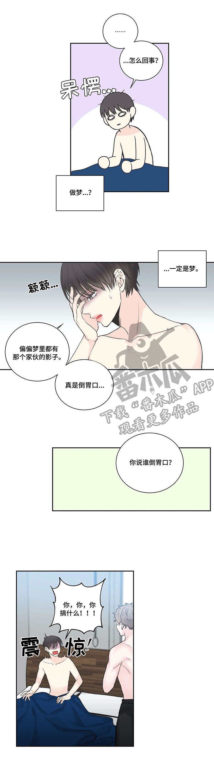 第16章：不是梦