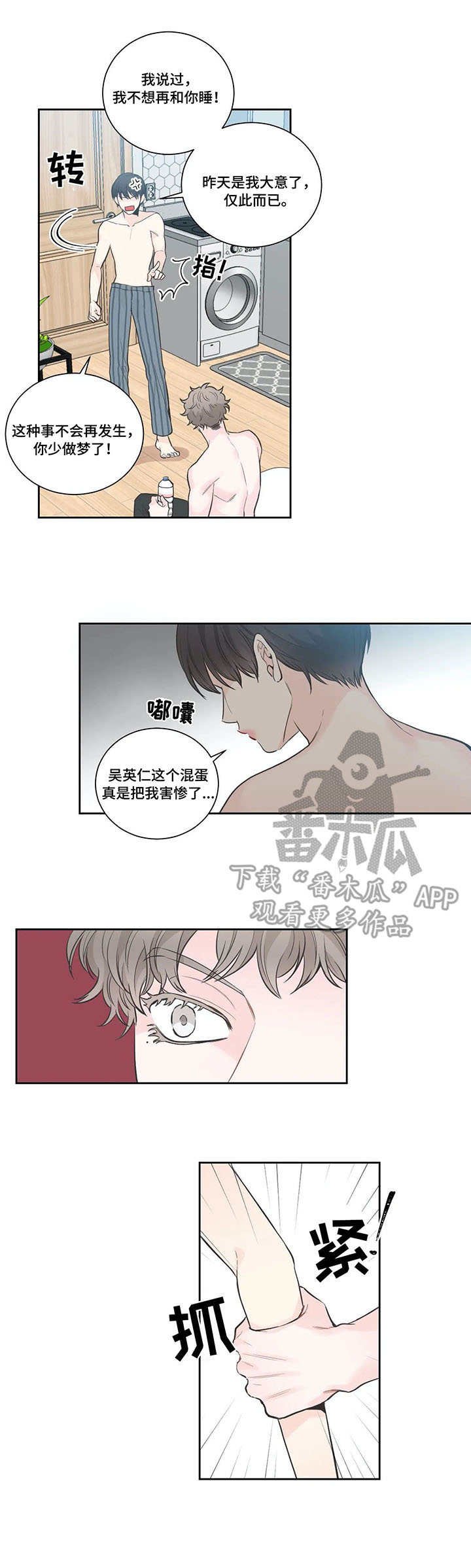 第16章：不是梦