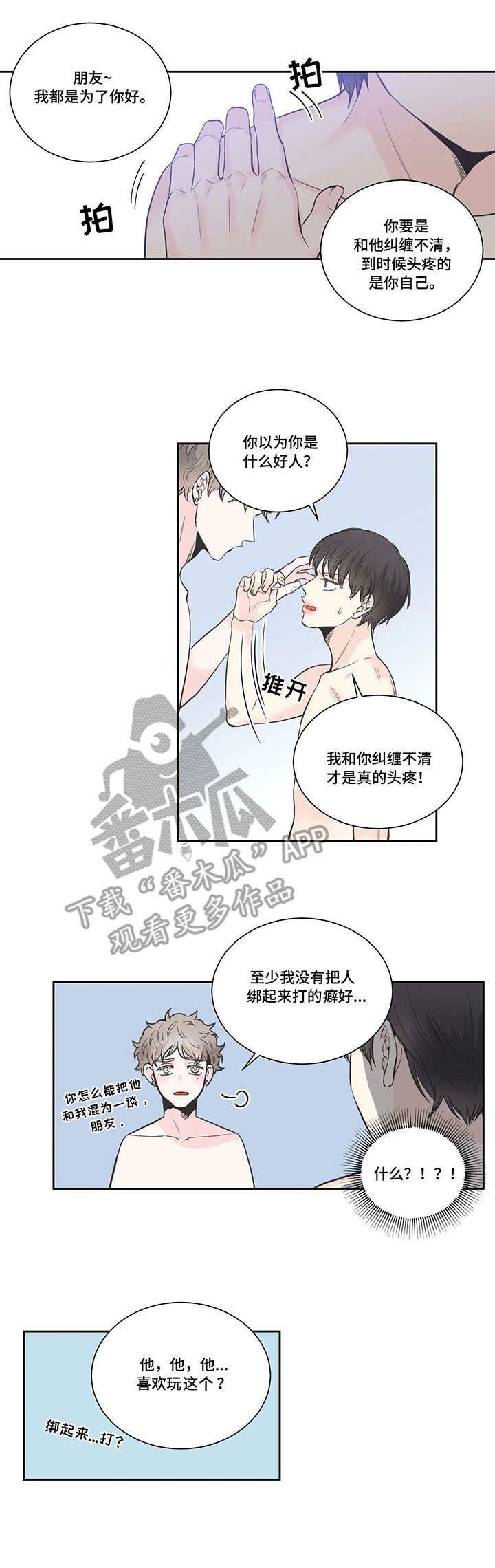 第17章：整理思绪