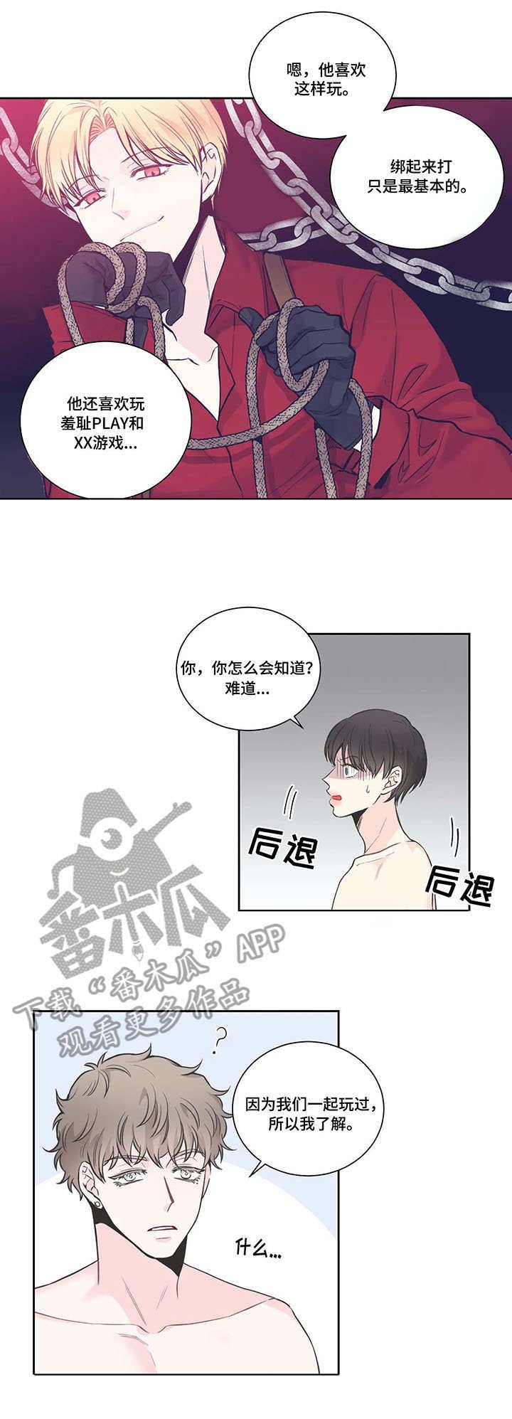 第17章：整理思绪