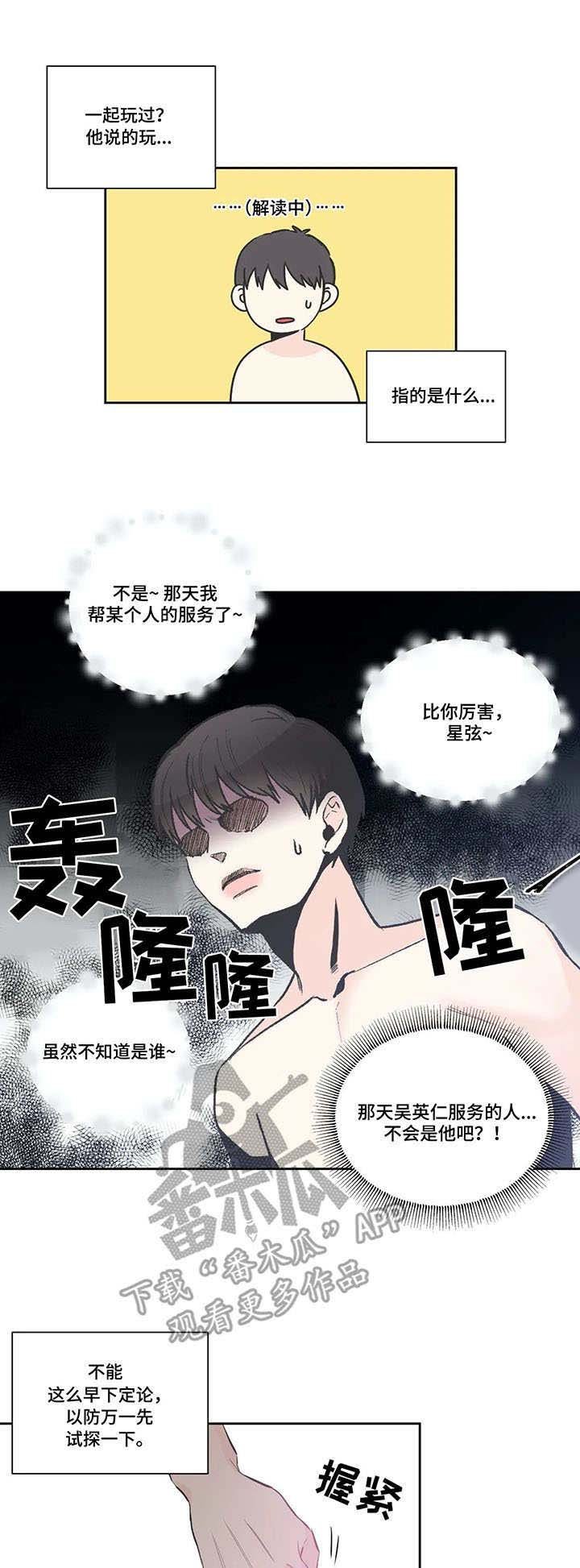 第17章：整理思绪