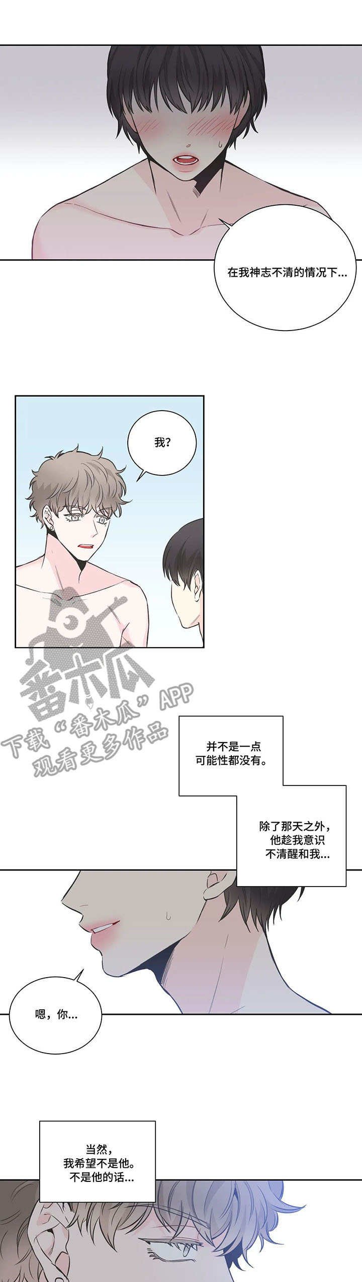 第17章：整理思绪