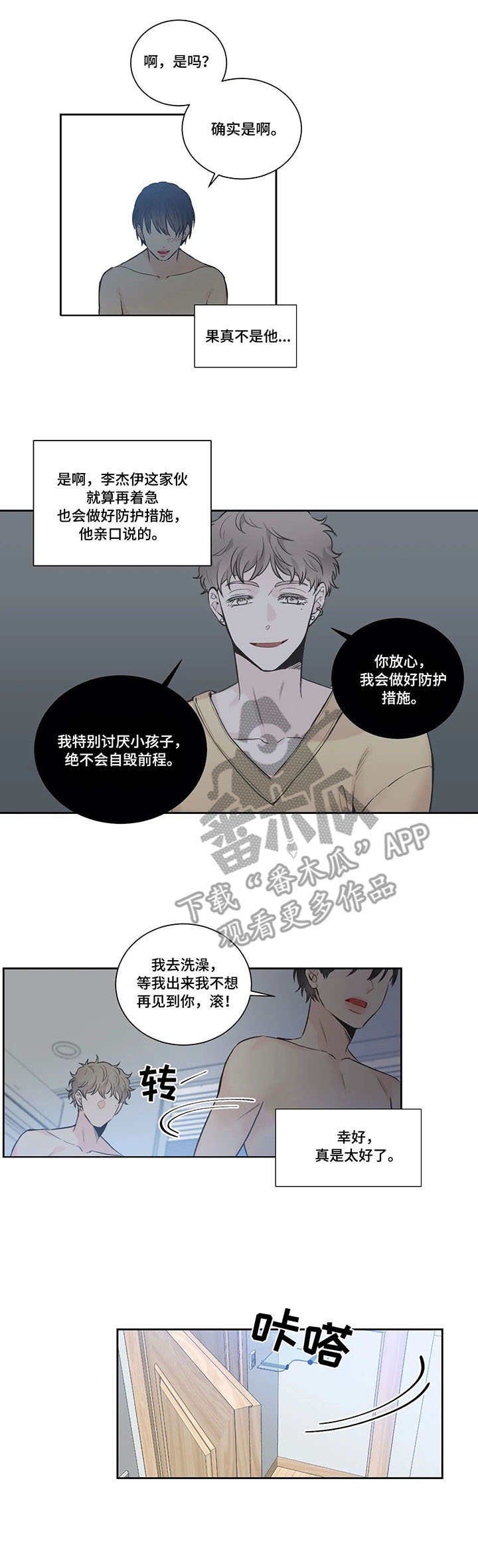 第17章：整理思绪