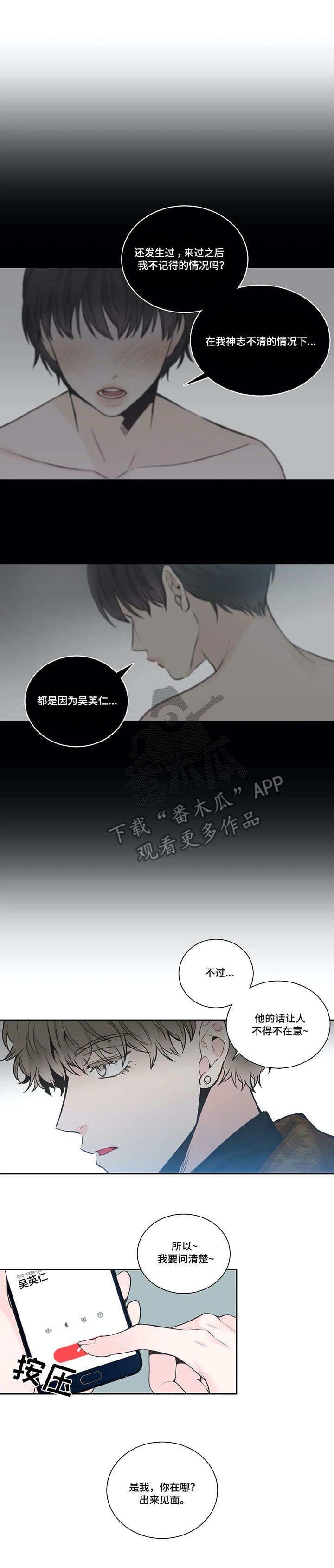 第18章：下一个