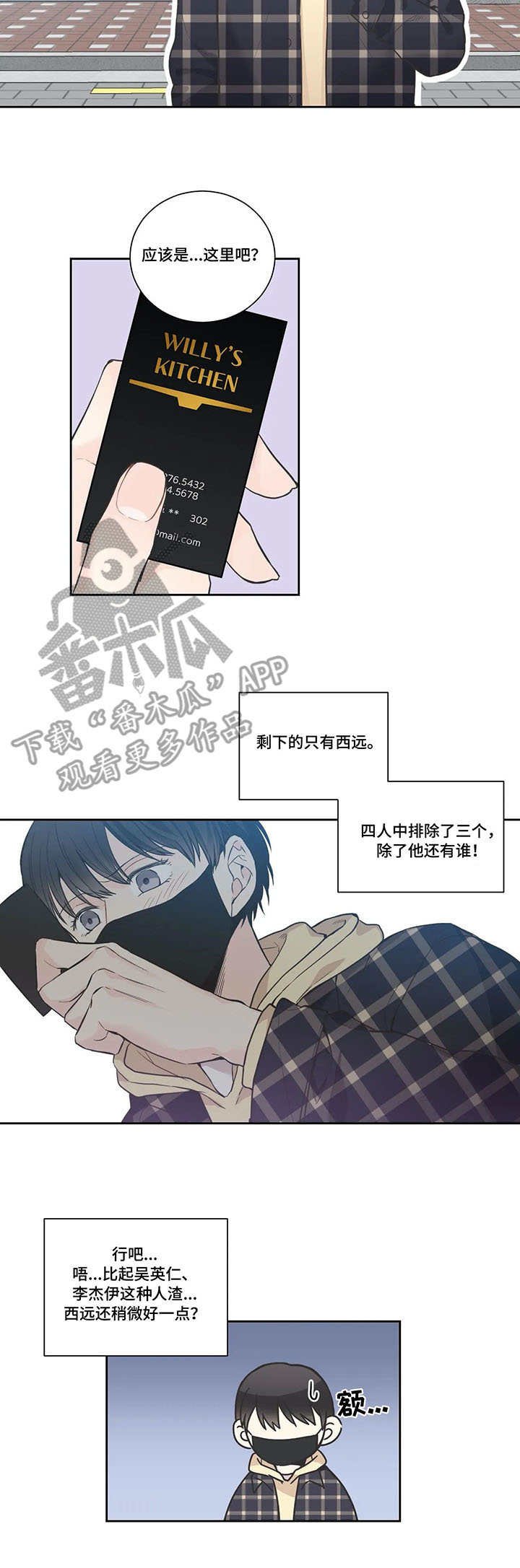 第18章：下一个