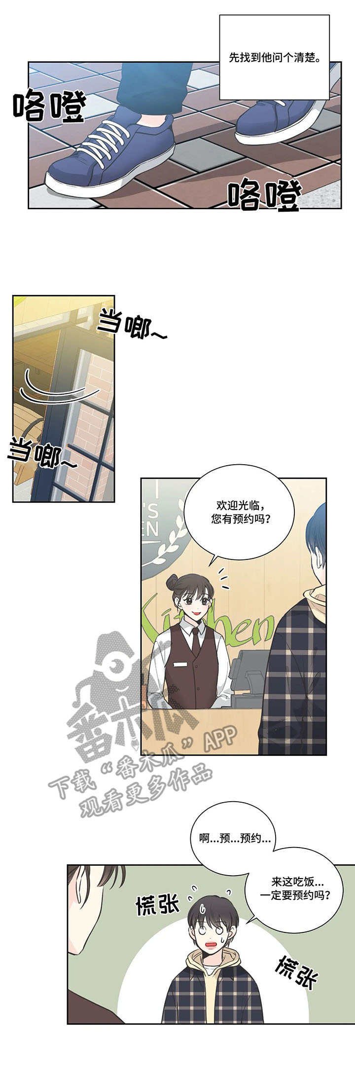 第18章：下一个